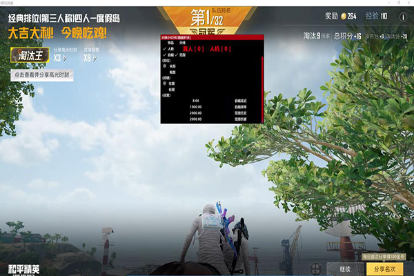 CF透视挂使用教程透视自瞄效果